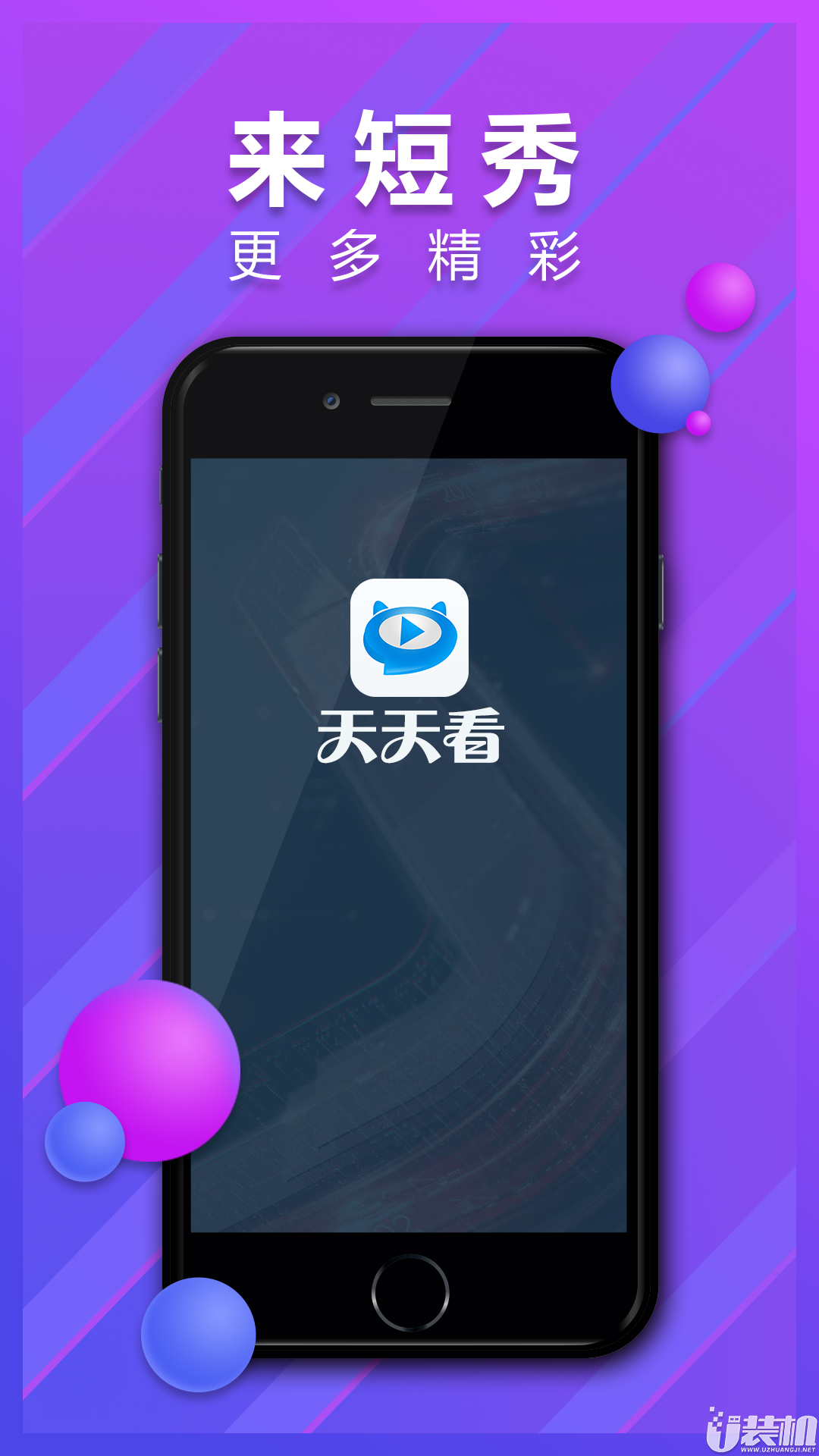 天天看最新版,天天看最新版app