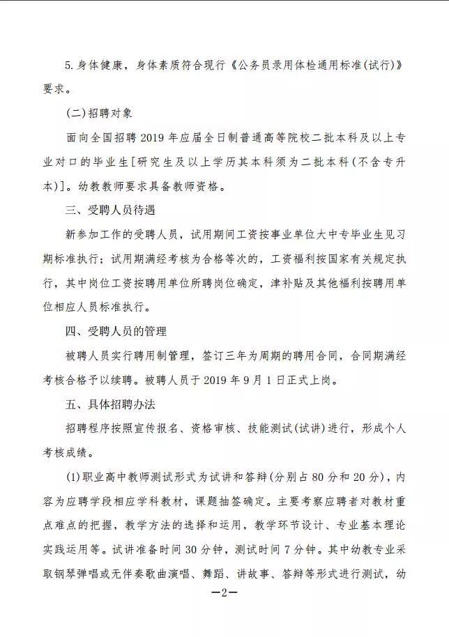 丰南最新招工信息及其社会影响分析