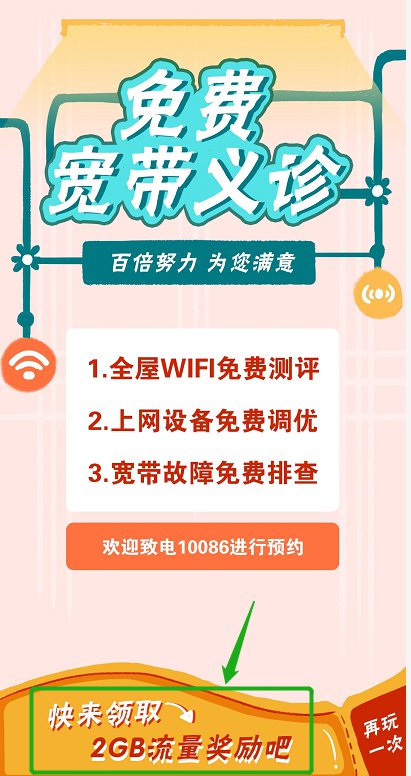 移动领流量活动引领移动互联网新潮流风潮