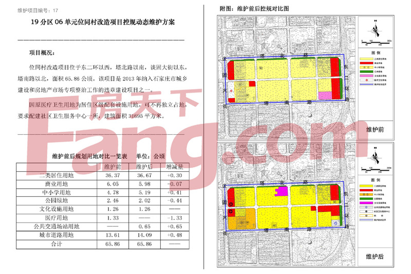 武强并村最新规划,武强镇村