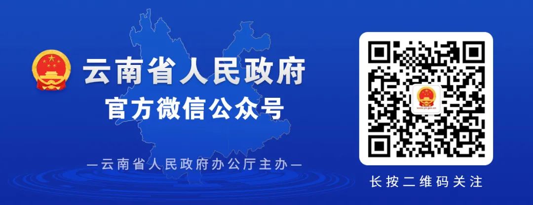 云南最新任免动态,2021年2月云南省任免