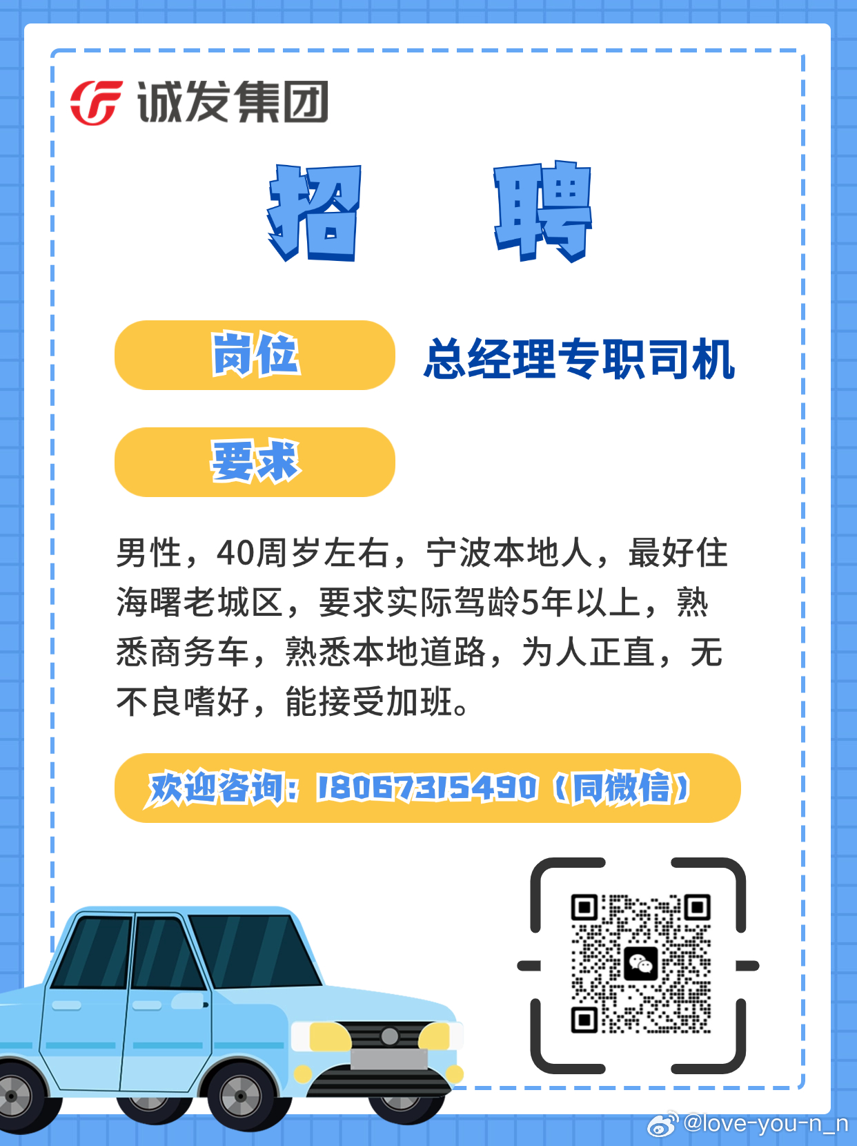 定州招聘司机信息最新,定州司机招聘信息最新急招