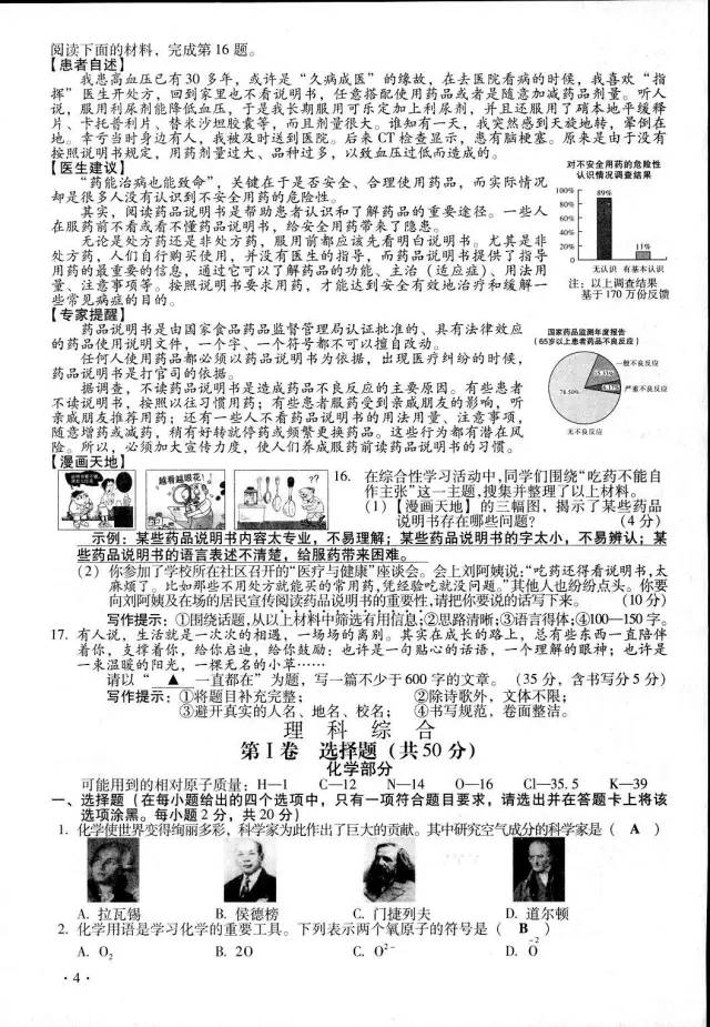 闫子实 第3页