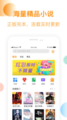 最新免费小说App，探索阅读的无限世界