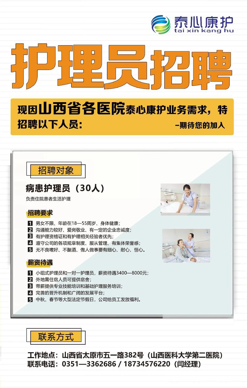 江宁护士招聘最新信息及其社会影响分析