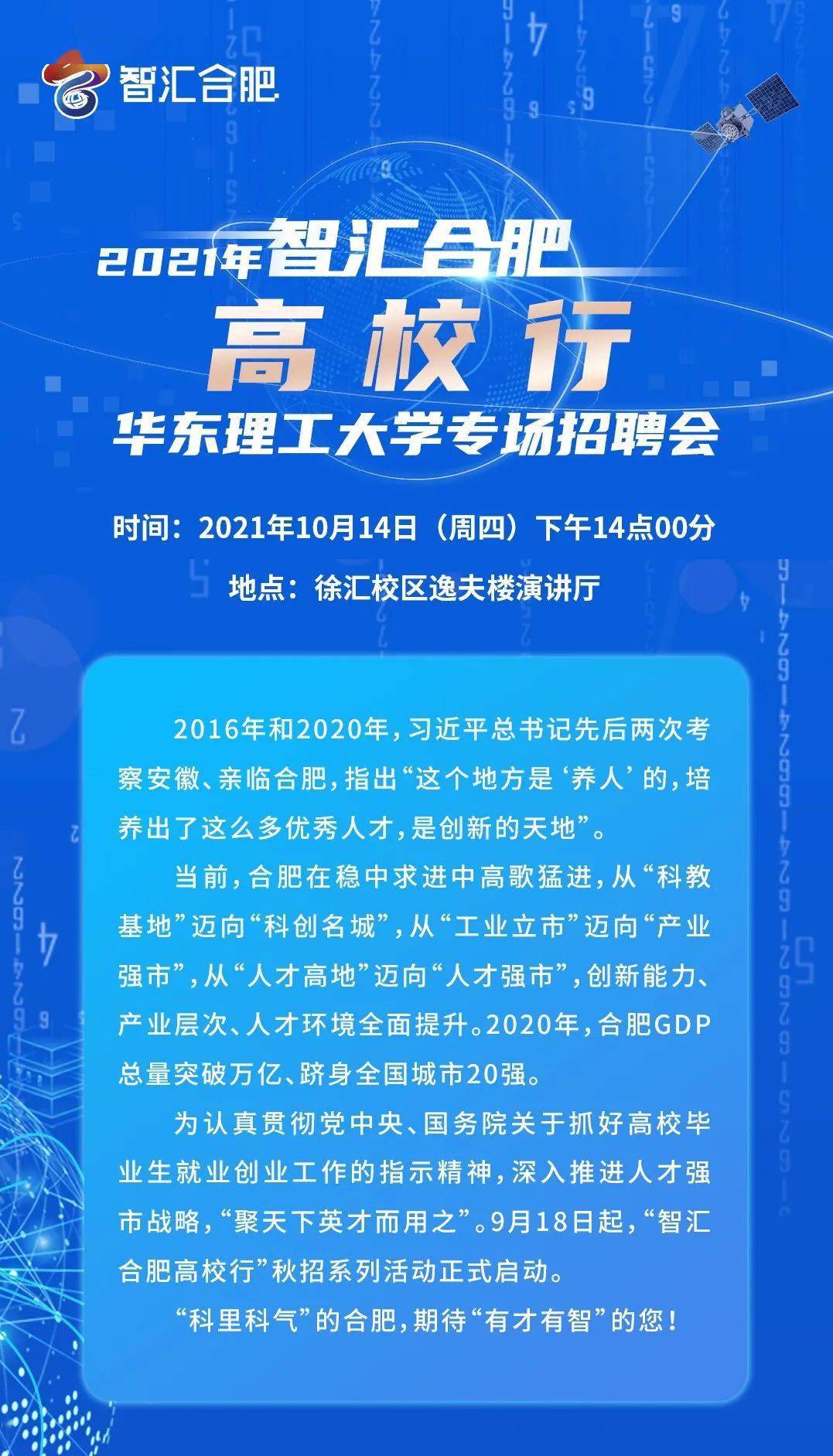 合肥注塑行业招聘信息更新与行业发展趋势深度探讨