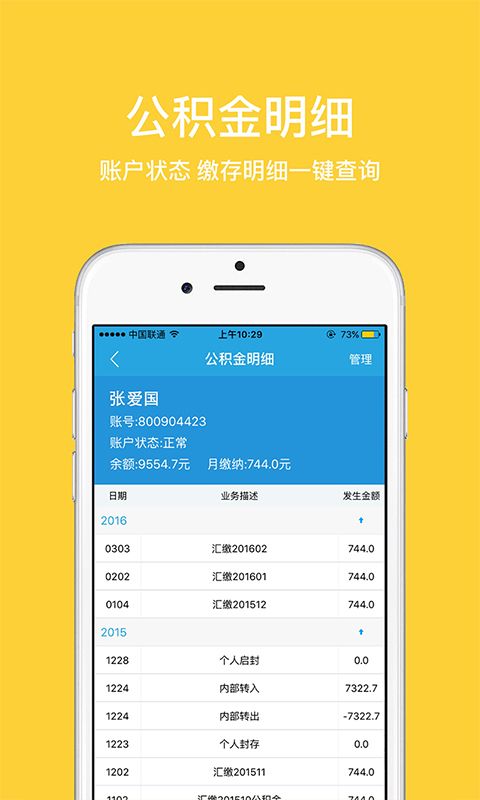 公积金计算器最新2019版，助力个人财务规划，轻松理解公积金计算！