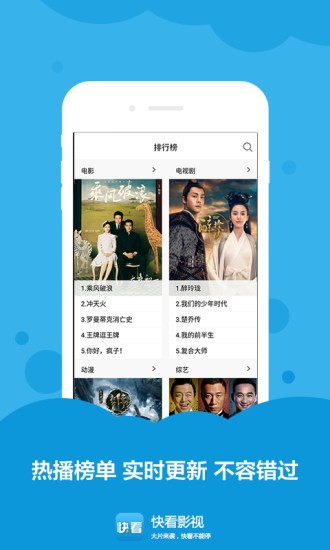 快看影视大全最新版，一站式影视娱乐全新体验