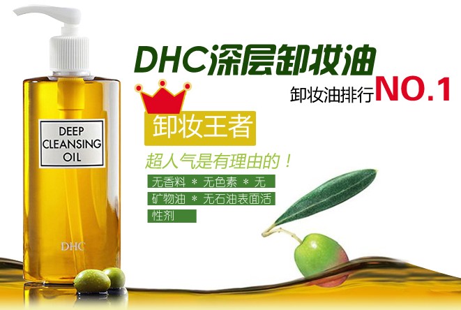 DHC最新活动码揭秘，开启时尚潮流新篇章