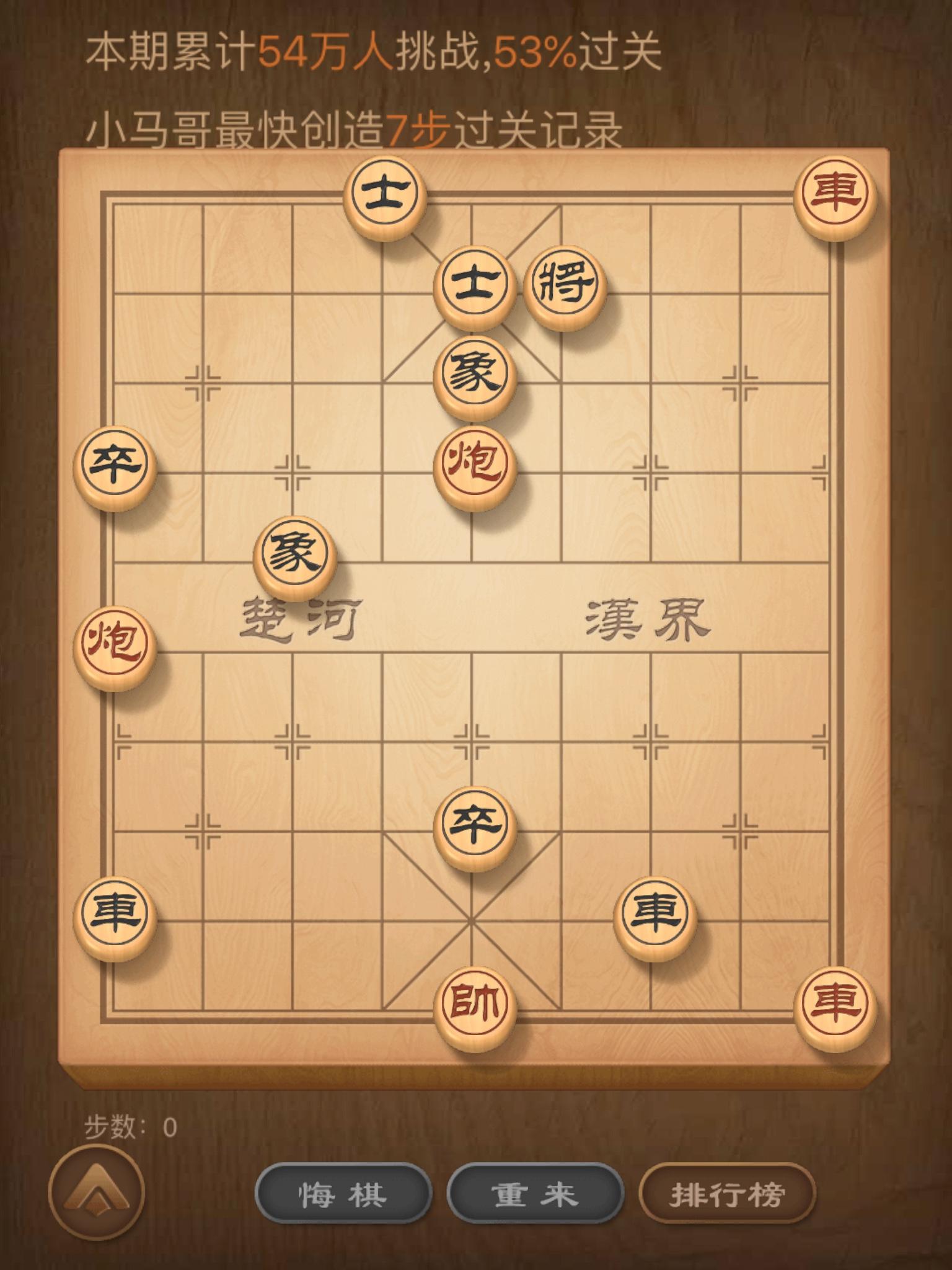 天天象棋最新残局挑战，策略与战术的巅峰对决