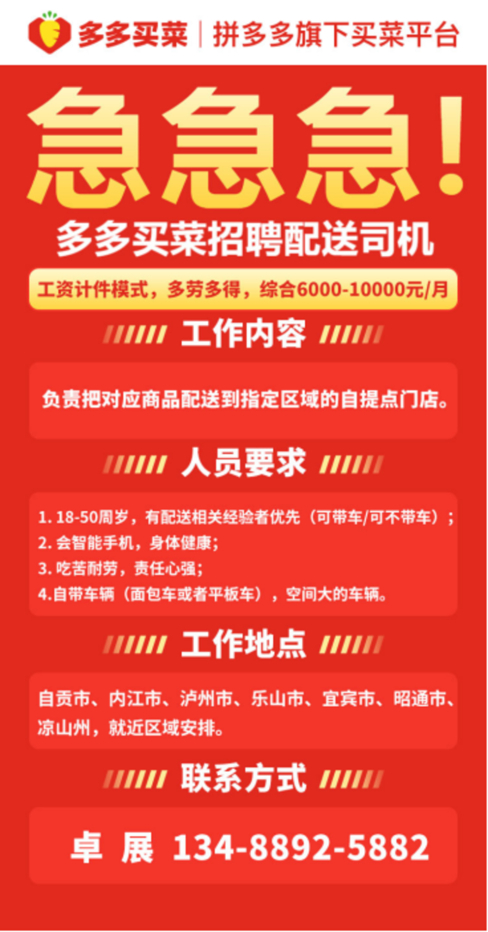 石碣地区司机最新招聘信息全面解析